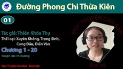 Đường Phong Chi Thừa Kiền